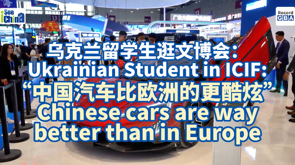 Ukrainian Student in lClF:Chinese cars are better than in Europe 乌克兰留学生逛文博会：中国汽车比欧洲更酷炫