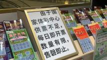 “刮刮乐”销售火爆多地缺货!中国福彩、体彩回应 “刮刮乐”销售火爆多地缺货!中国福彩、体彩回应
