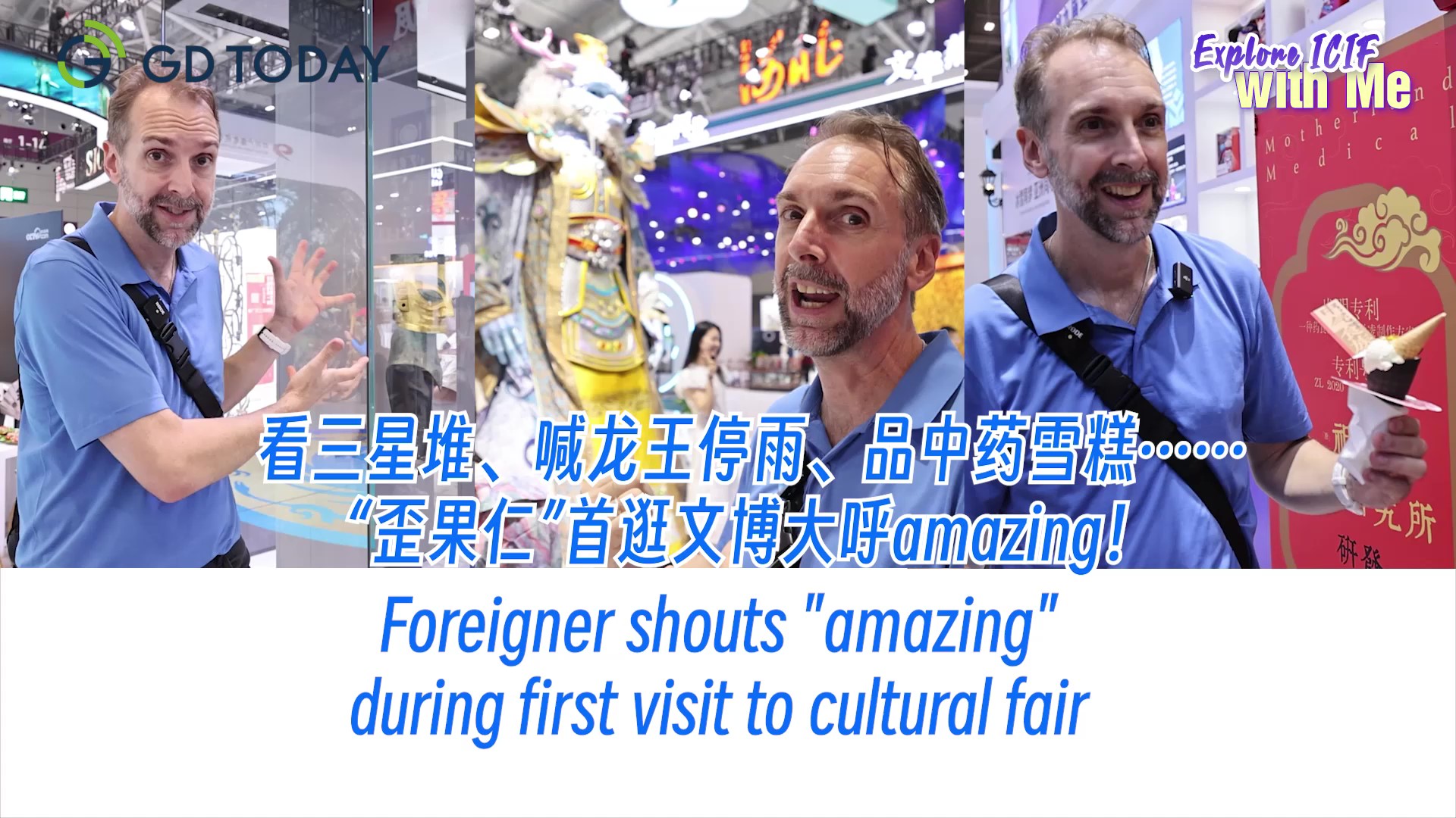 Traditional Chinese Medicine ice cream? Foreigner marvels at cultural fair in Shenzhen