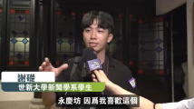 台青在湾区|台湾青年打卡永庆坊,叹广州“历史与未来兼顾得当”! 台青在湾区|台湾青年打卡永庆坊,叹广州“历史与未来兼顾得当”!