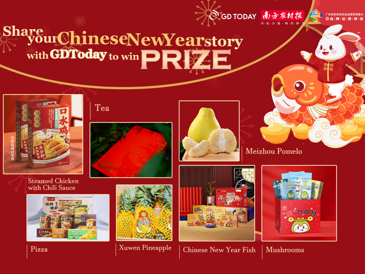 Prizes! Share your Chinese New Year story in Guangdong“粵味中國年”視覺作品有獎征集活動啟動！
