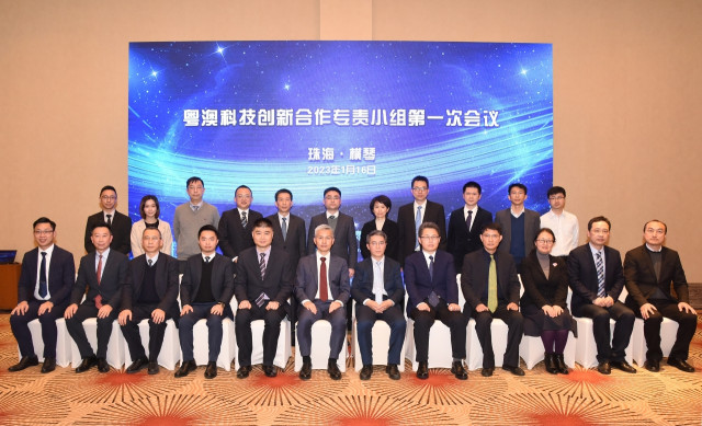 Primeira reunião do Grupo Especializado da Cooperação em Inovação Científica e Tecnológica Guangdong-Macau foi realizada em Hengqin