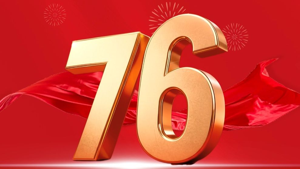盛世华诞 | 庆祝中华人民共和国成立76周年！