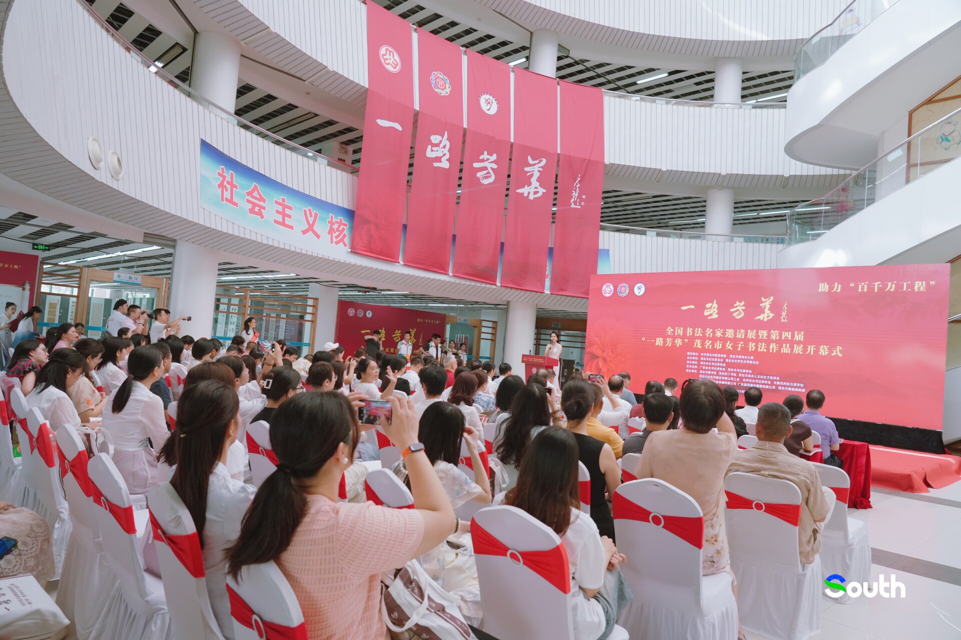 The event was graced by a full house of distinguished guests.