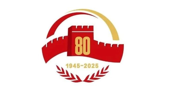 党史学界纪念华南抗战胜利80周年座谈会发言摘编