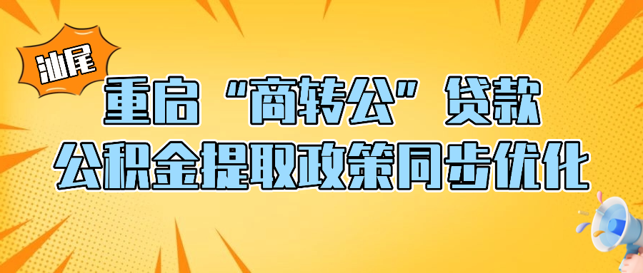 教育培训开学第一天卡通热点话题融媒体公众号首图 (3).png