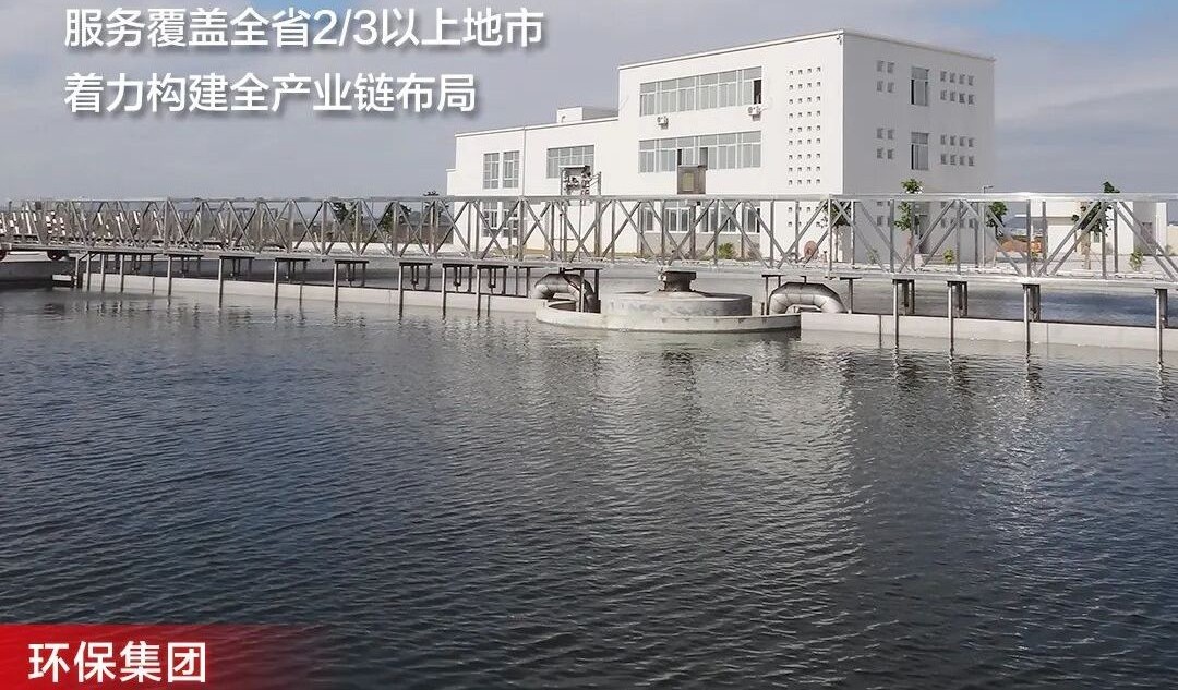 环保集团：从治污攻坚到循环共生，绘就绿美广东新画卷