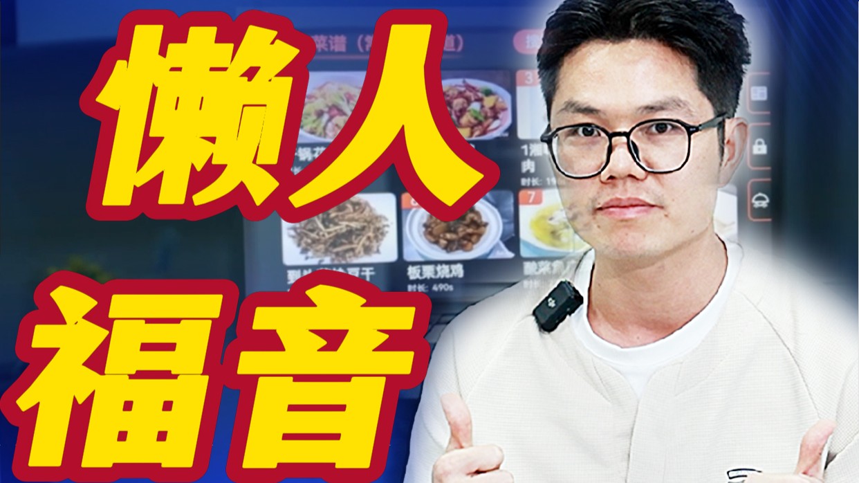 国庆中秋吃什么？炒菜机器人来整活儿！