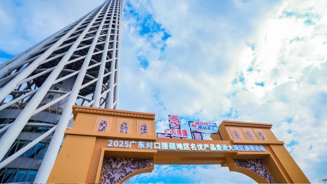 “疆品南下”燃动羊城！今年广东过“双节”再添新花样