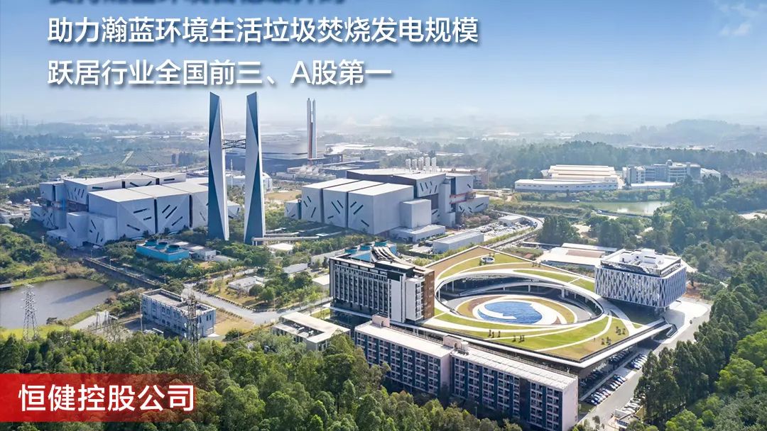 恒健控股公司：从5000万元到超5200亿元，投融资能力实现量与质的跨越