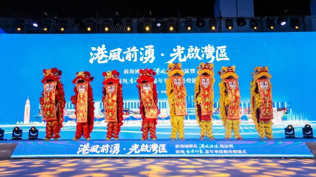 Shenzhen Qianhai launches "Hong Kong-style" themed commercial street