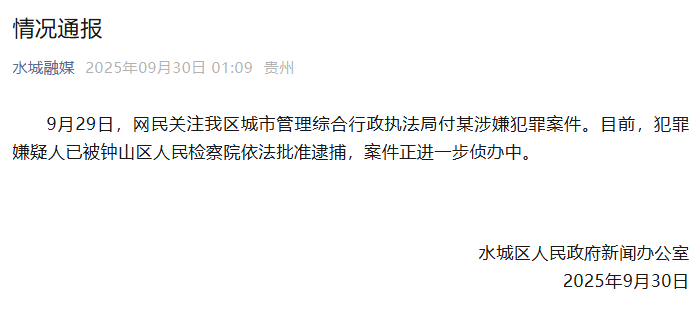 Guizhou在清晨报道说，对女儿的性攻击副主任很长