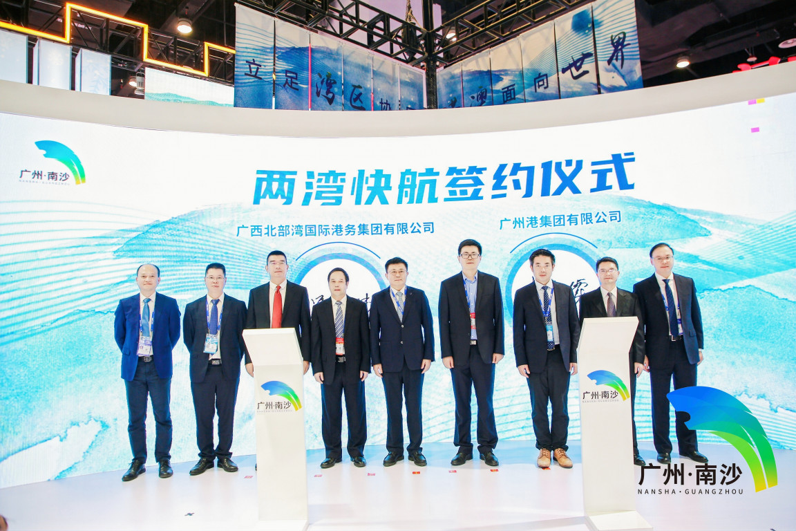 GBA, Guangxi Beibu Gulf to jointly launch shipping express services
