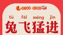 湾区年俗丨年初六:开门发市 大吉大利 湾区年俗丨年初六:开门发市 大吉大利