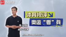 巴黎田径场,“广东速度”再上征程 巴黎田径场,“广东速度”再上征程
