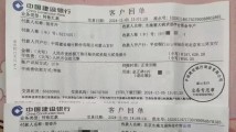 全额退还的善款,传递不灭的爱心 全额退还的善款,传递不灭的爱心