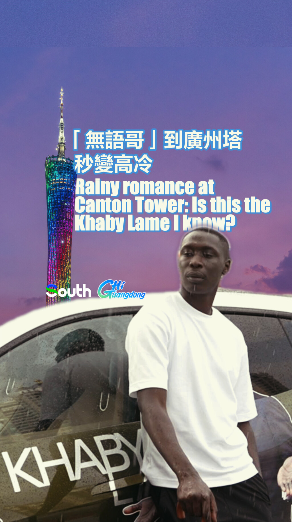 Rainy romance at Canton Tower: Is this the Khaby Lame I know?