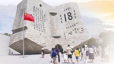 山河已无恙 警钟仍长鸣