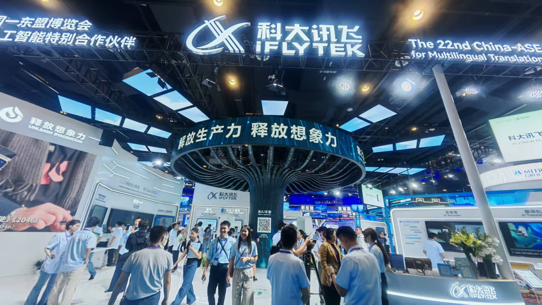 9月17日下午，在南宁国际会展中心人工智能专馆科大讯飞展区。