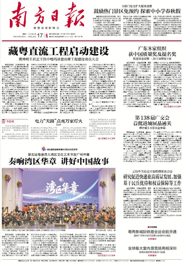 2025-09-17 封面