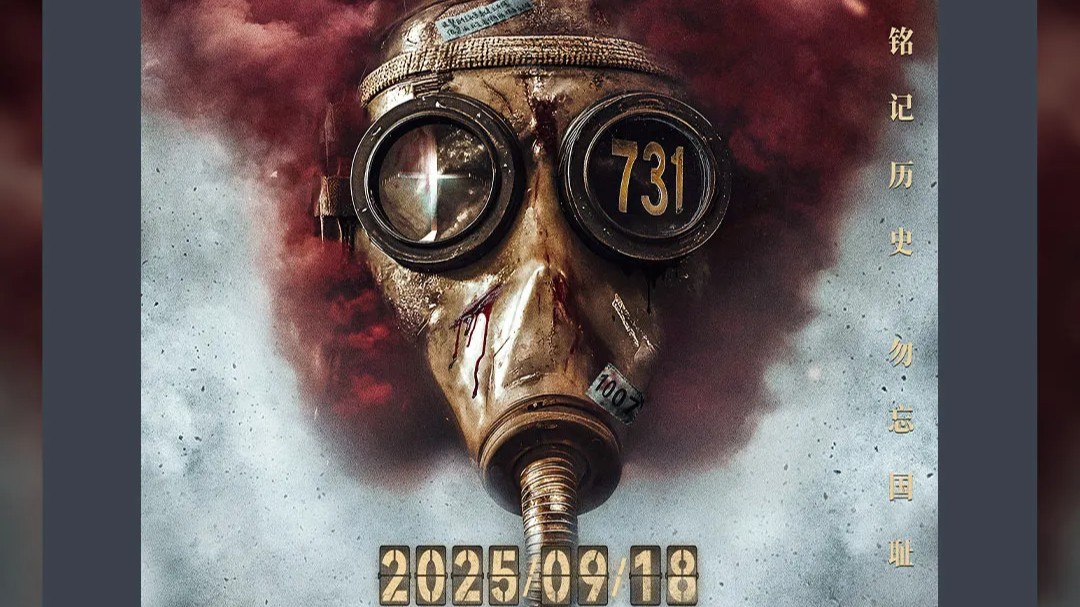 预售票房破亿元、上映首日场次冠军！电影《731》期待值拉满