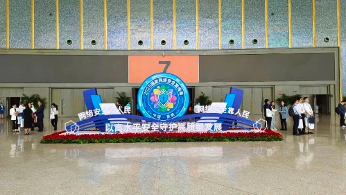 多图来袭！一文看遍2025网络安全博览会