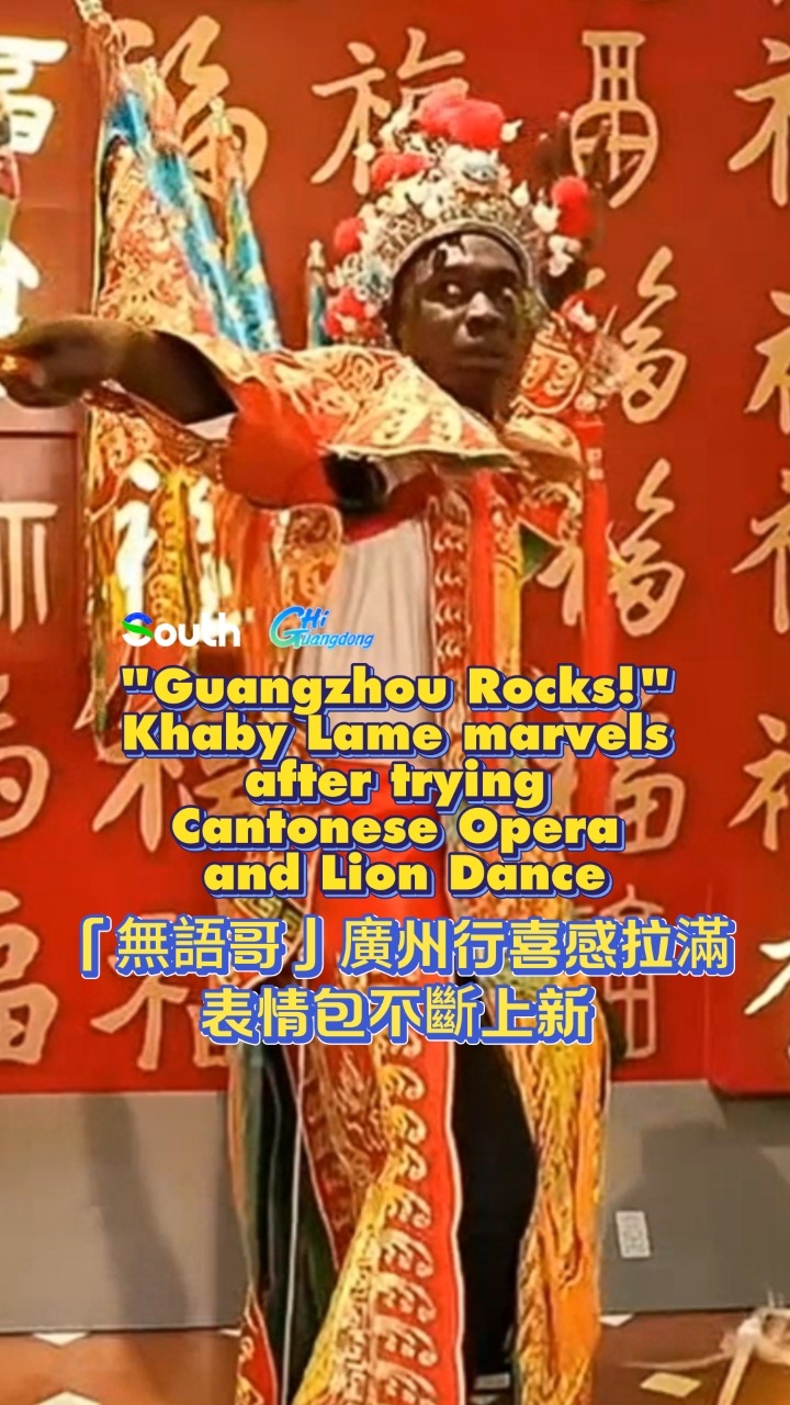 "Guangzhou Rocks!" Khaby Lame delighted at trying Cantonese Opera and Lion Dance