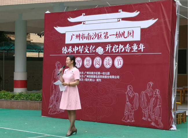 南沙第二幼儿园_智慧阅读节传统文化体验_南沙区幼儿园阅读周活动