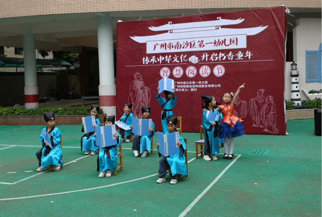 4·23世界读书日！南沙一幼二幼开展阅读周和智慧阅读节活动