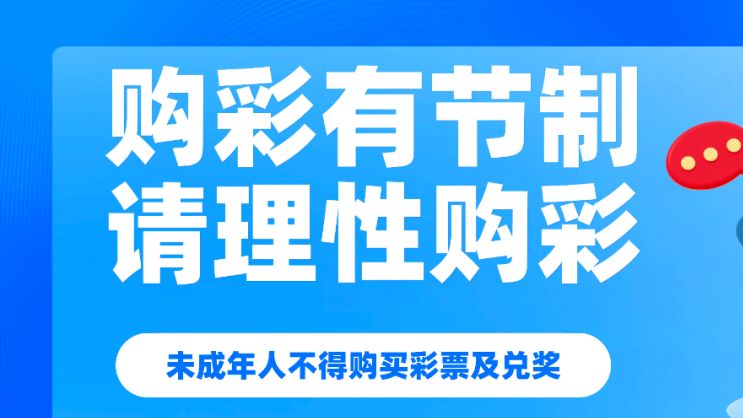 【开奖】大乐透开出8注一等奖 1注花落广东汕尾
