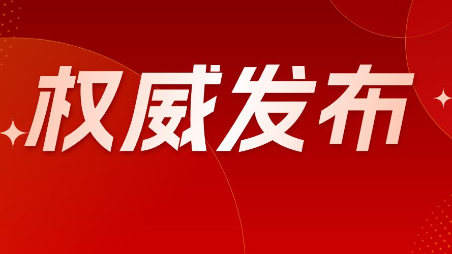 重磅！广州市发布2025年环境空气功能区区划