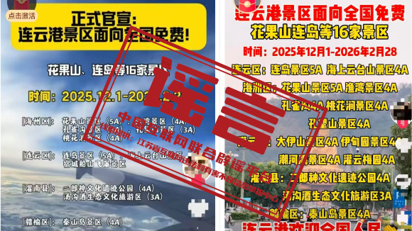 今日辟谣（2025年11月25日）