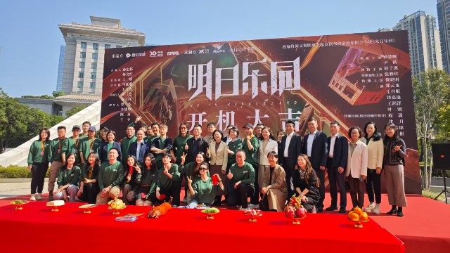 钟楚曦、尹昉主演科幻剧《明日乐园》佛山开机，打造“广东出品”新标杆