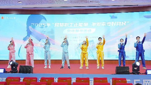 “网”聚职工正能量，“粤”动时代大流量