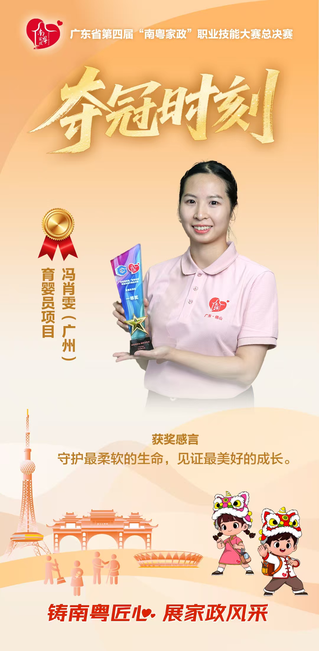 冠军背后：耐心与爱心，让居家护理成为