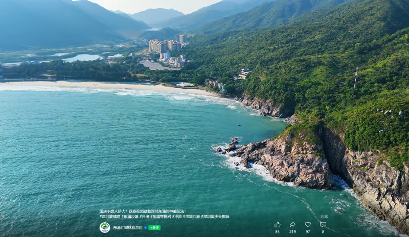 每人节省30元！ 12月起，深圳“小银滩”免费向公