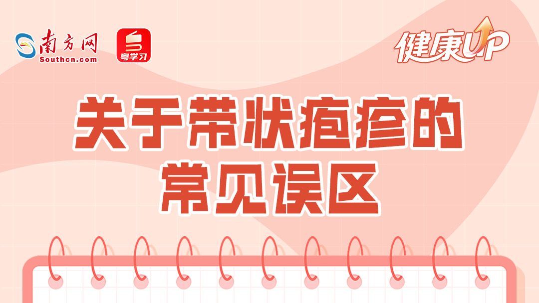 知名歌手自曝确诊！号称“最疼皮肤病”要怎么预防？丨健康UP