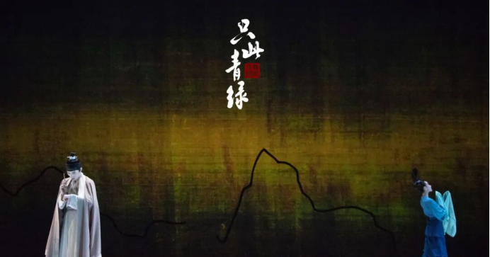 舞蹈诗剧《只此青绿》2026年1月羊城展卷，以舞为笔再现千里江山