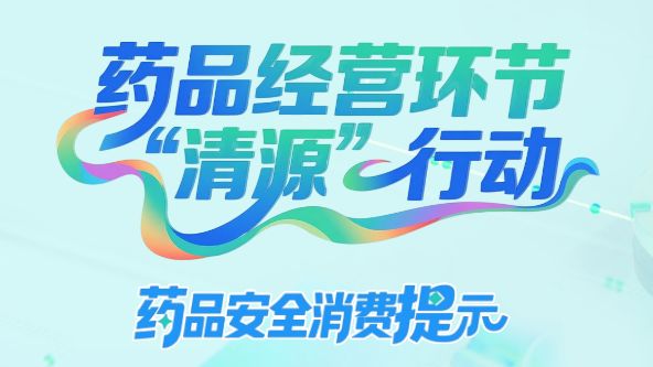 消费提示长图④ |维权举报：留存证据，主动维权