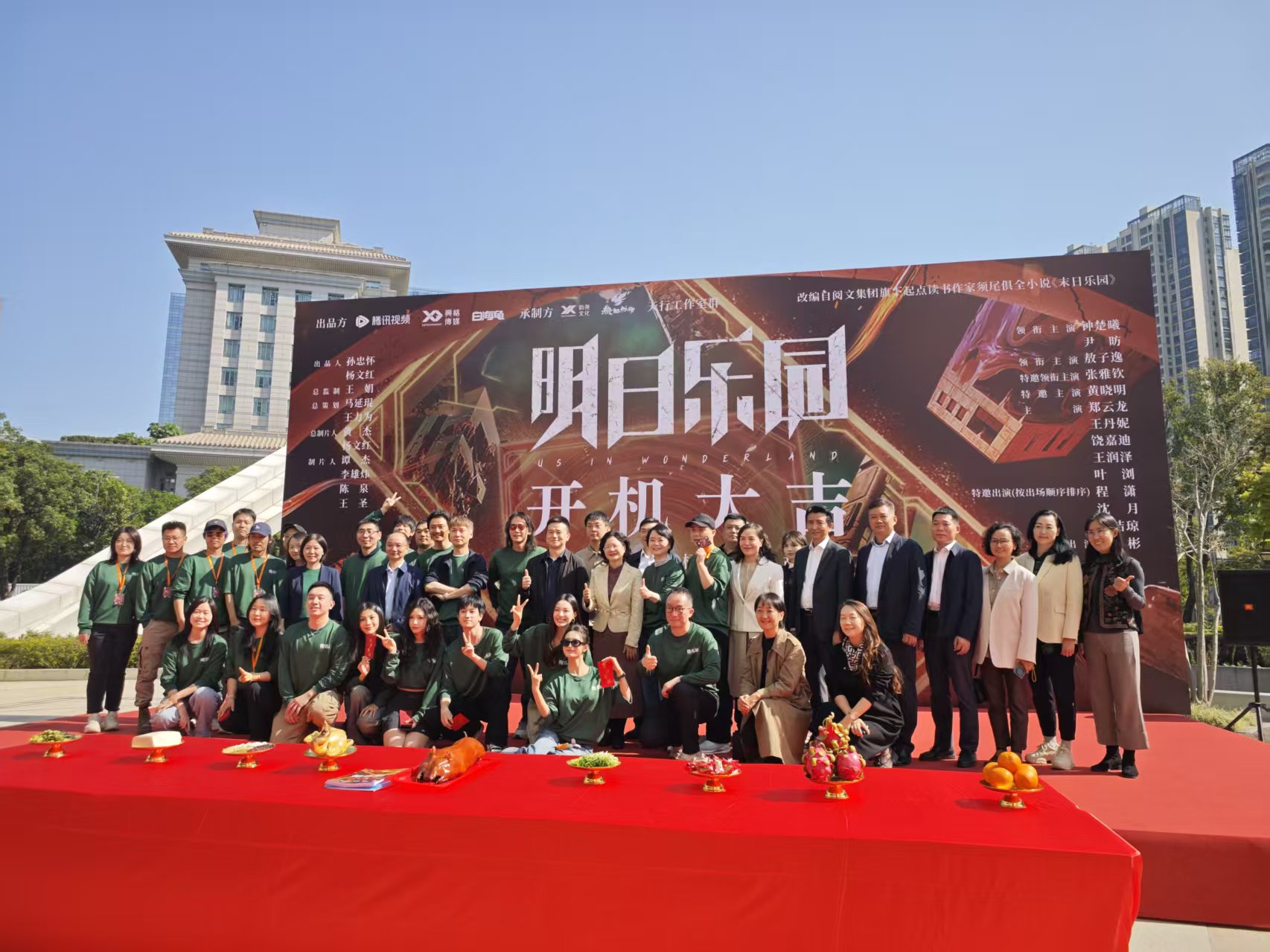 《明日乐园》在佛山开机