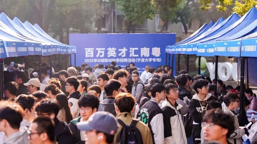 人社观察｜吸纳百万高校毕业生逐梦广东，“百万英才汇南粤”书写稳就业答卷