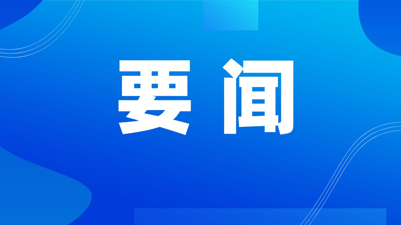 广东召开全省2025年治理欠薪冬季行动动员部署视频会