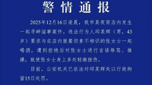 “拒绝”为何招致暴力？公共空间的安全感不应如此脆弱