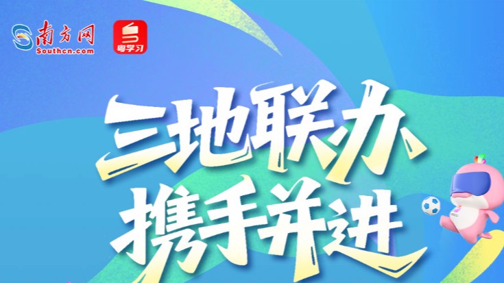 温情与拼搏交织！一组海报回顾残特奥会难忘瞬间