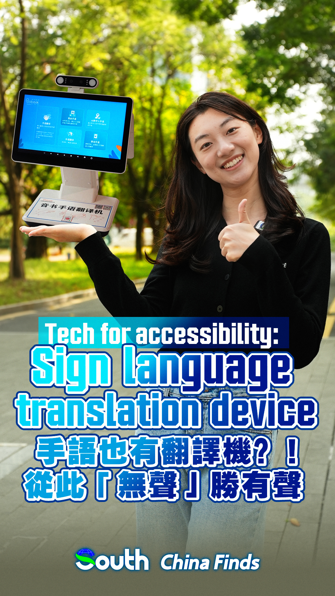 Tech for accessibility: Sign language translation device