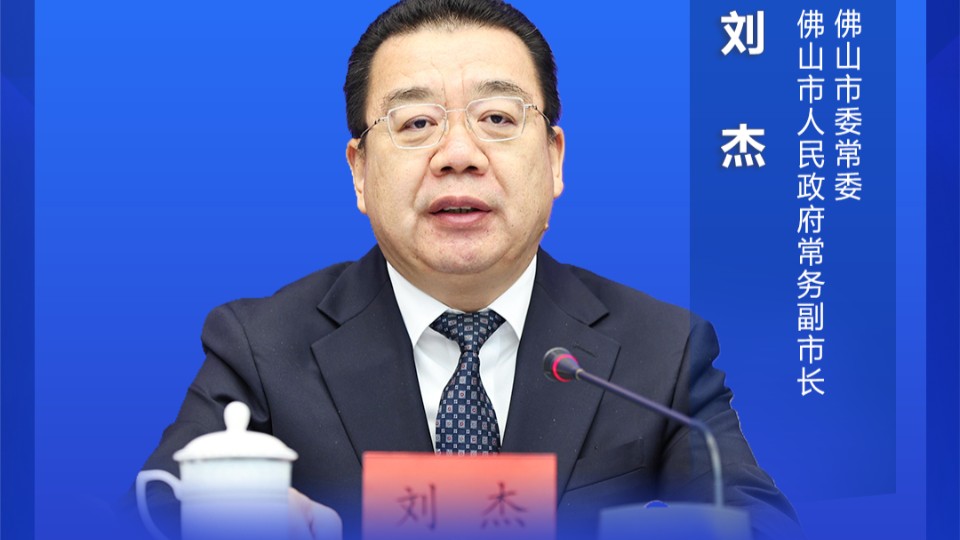 佛山这五年 关键词：转型