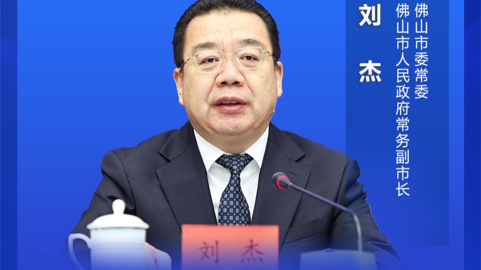 佛山“老板密度”有多高？五年数量增长超八成