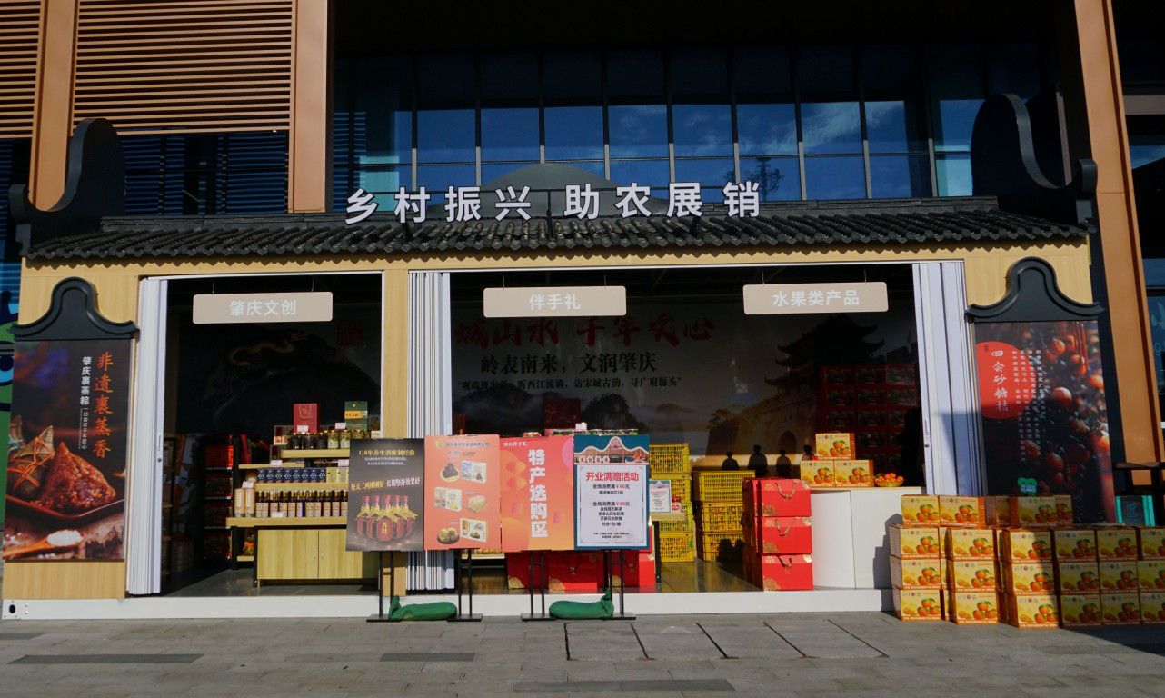 “乡村振兴助农展销”摊位
