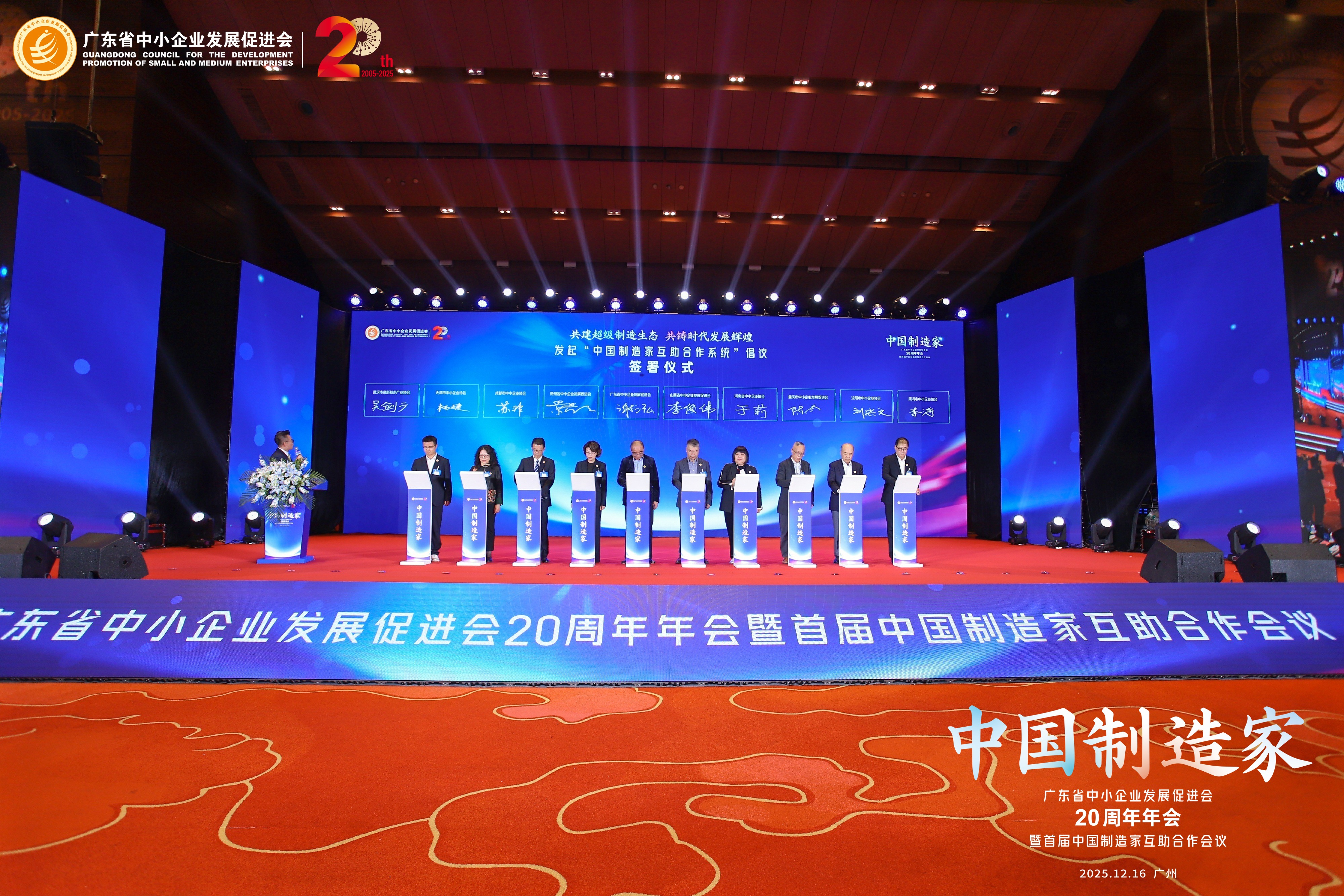 “中国制造家互助合作系统”倡议签署仪式。通讯员供图