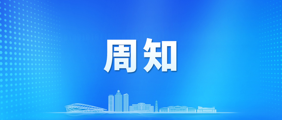 2026年全国硕士研究生招生考试初试云浮考区温馨提示